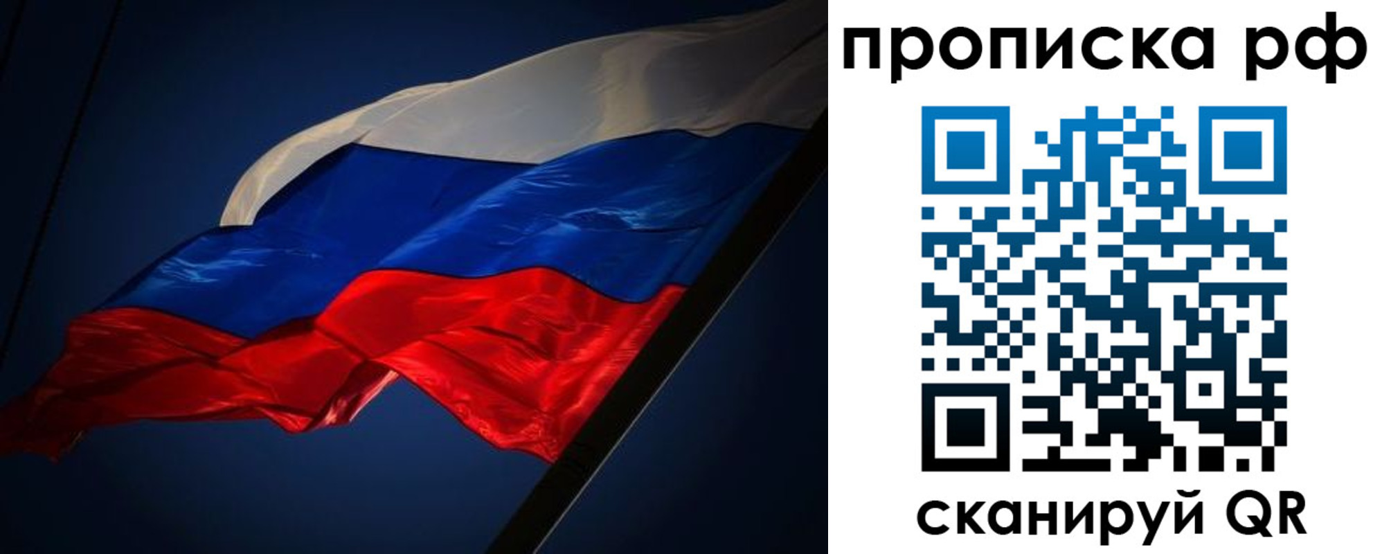 временная регистрация надежно в Новокуйбышевске